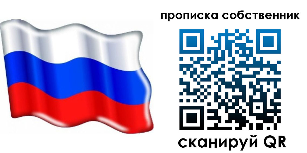 временная регистрация 2025 в Шлиссельбурге