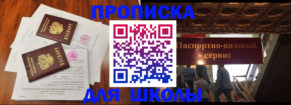 временная регистрация недорого в Шлиссельбурге