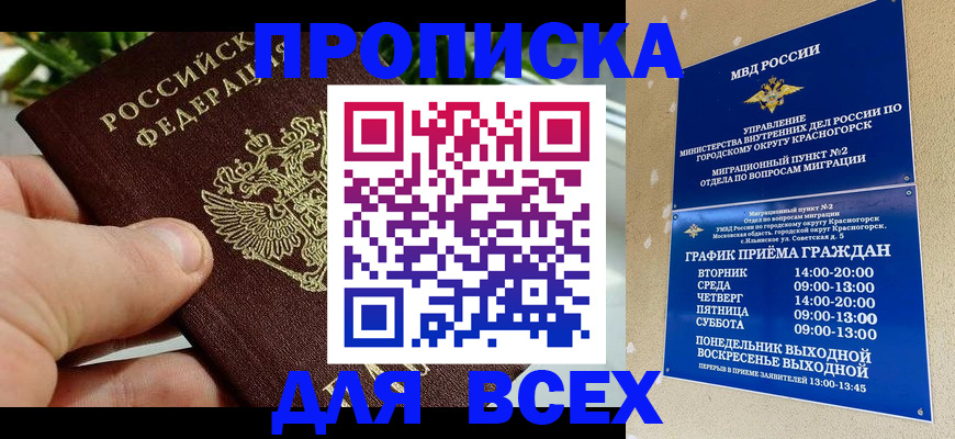 прописка иностранных граждан в Шлиссельбурге