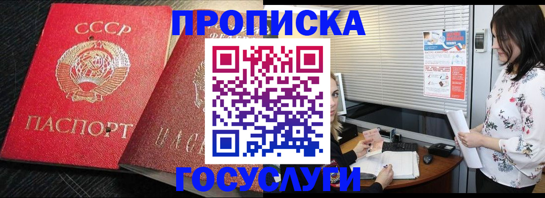 прописка иностранных граждан в Шлиссельбурге