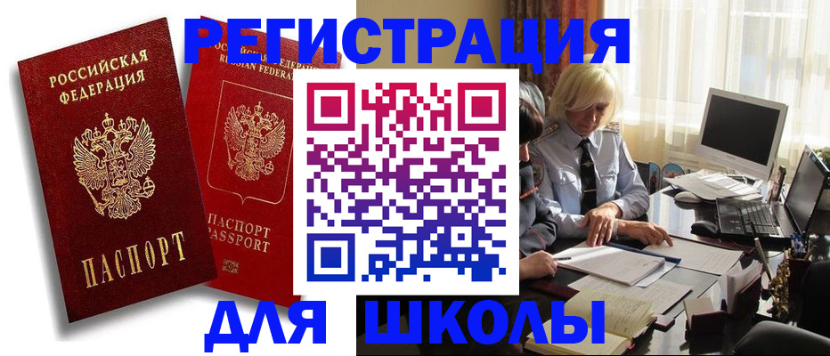 временная регистрация 2025 в Шлиссельбурге