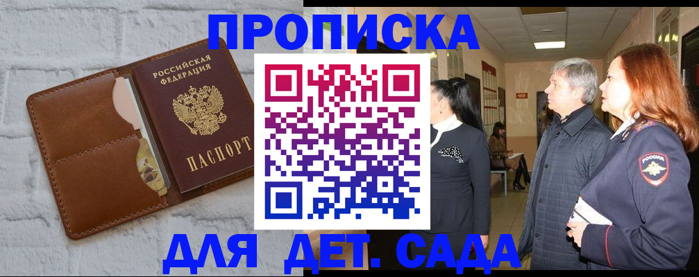 прописка штамп в Шлиссельбурге