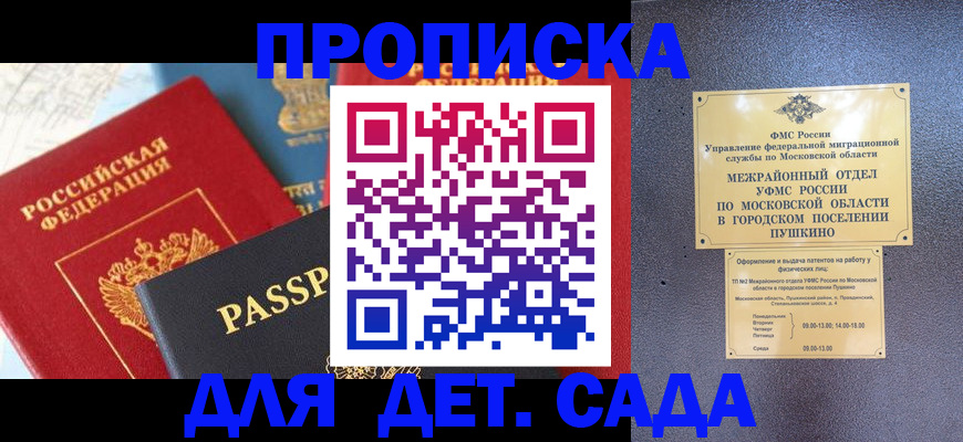 прописка для военкомата в Шлиссельбурге