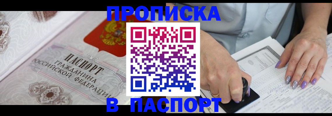 пропишу в квартире в Шлиссельбурге