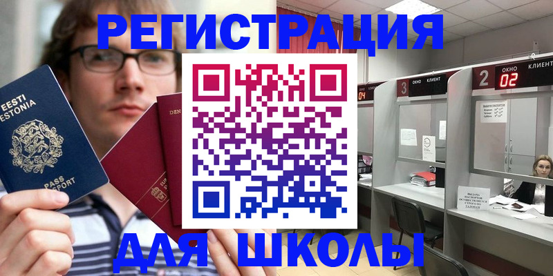прописка поиск в Шлиссельбурге