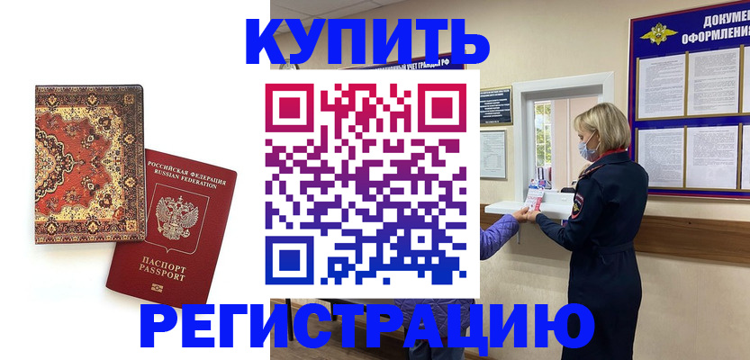 прописка для военкомата в Шлиссельбурге