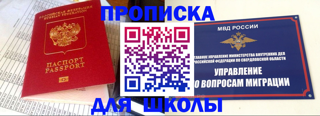найти адрес прописки в Шлиссельбурге