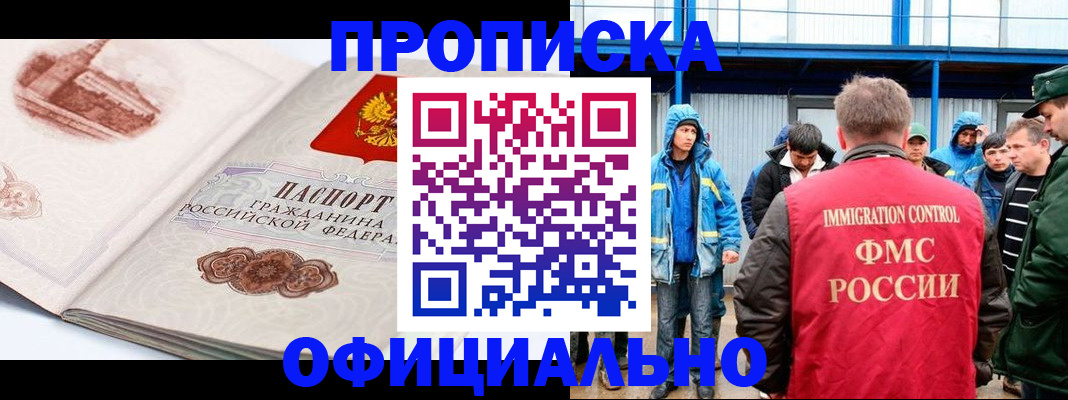 прописка в квартире в Шлиссельбурге
